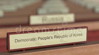 朝鲜民主主义人民共和国`朝鲜民主主义人民共和国在国际组织上不同国家的标牌
